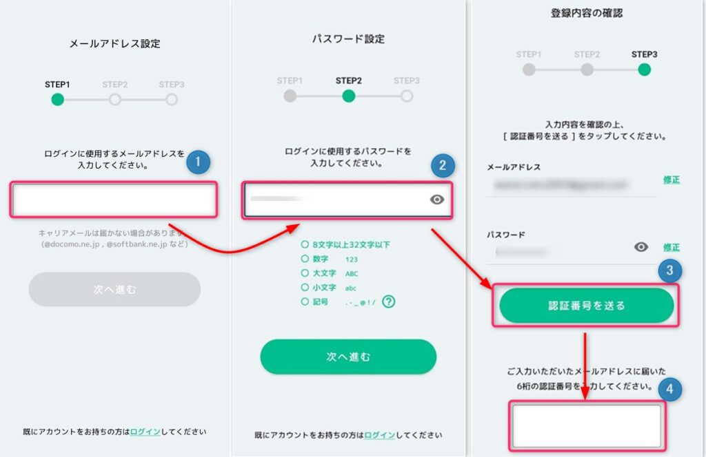 カビュウの会員登録方法を説明する画像